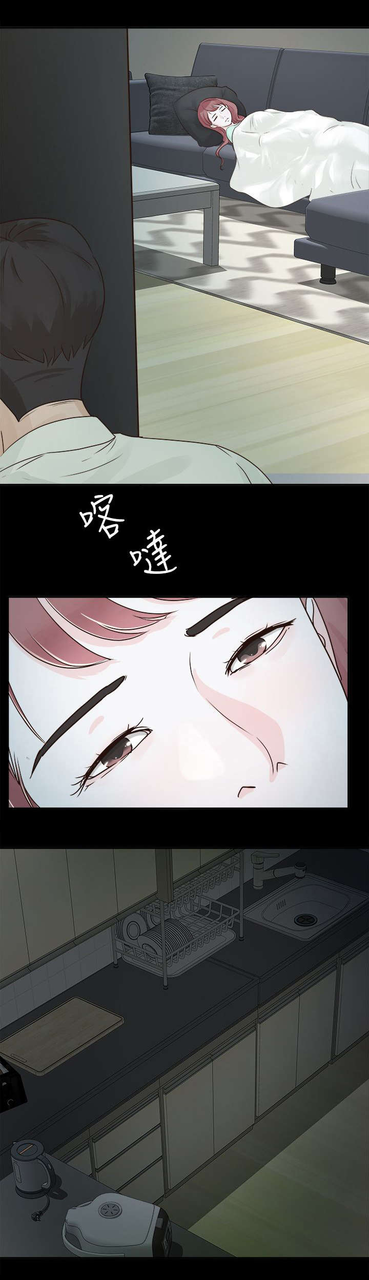 永久建设用地漫画,第7章：大事不妙2图