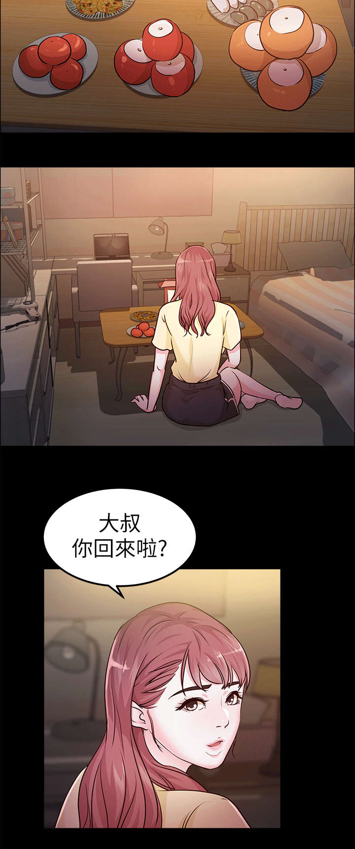 永久免费情感网站漫画,第18章：忌日2图