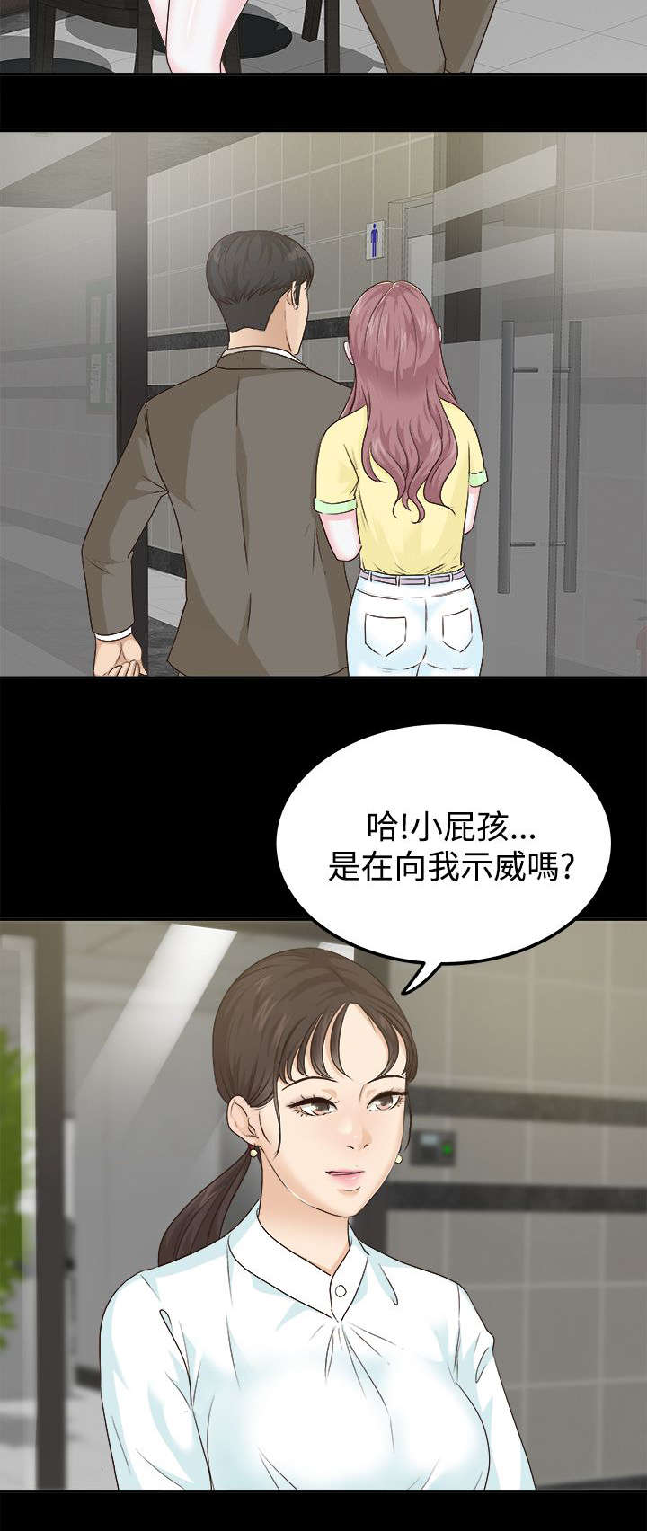 光遇永久无翼监护人漫画,第13章：好戏开始2图