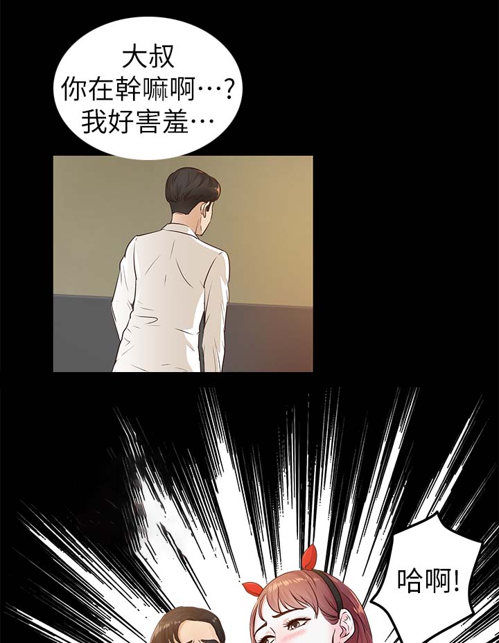 永久建设用地漫画,第32章：体力真好1图