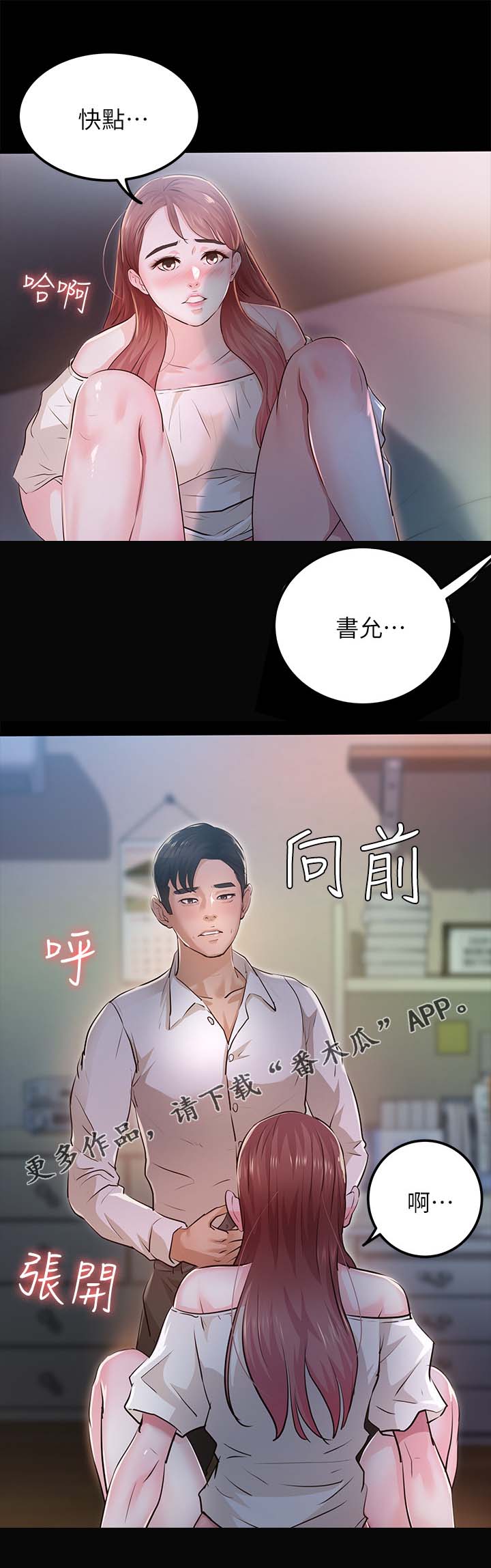 孩子的监护人是指什么人漫画,第51章：又有大事发生1图