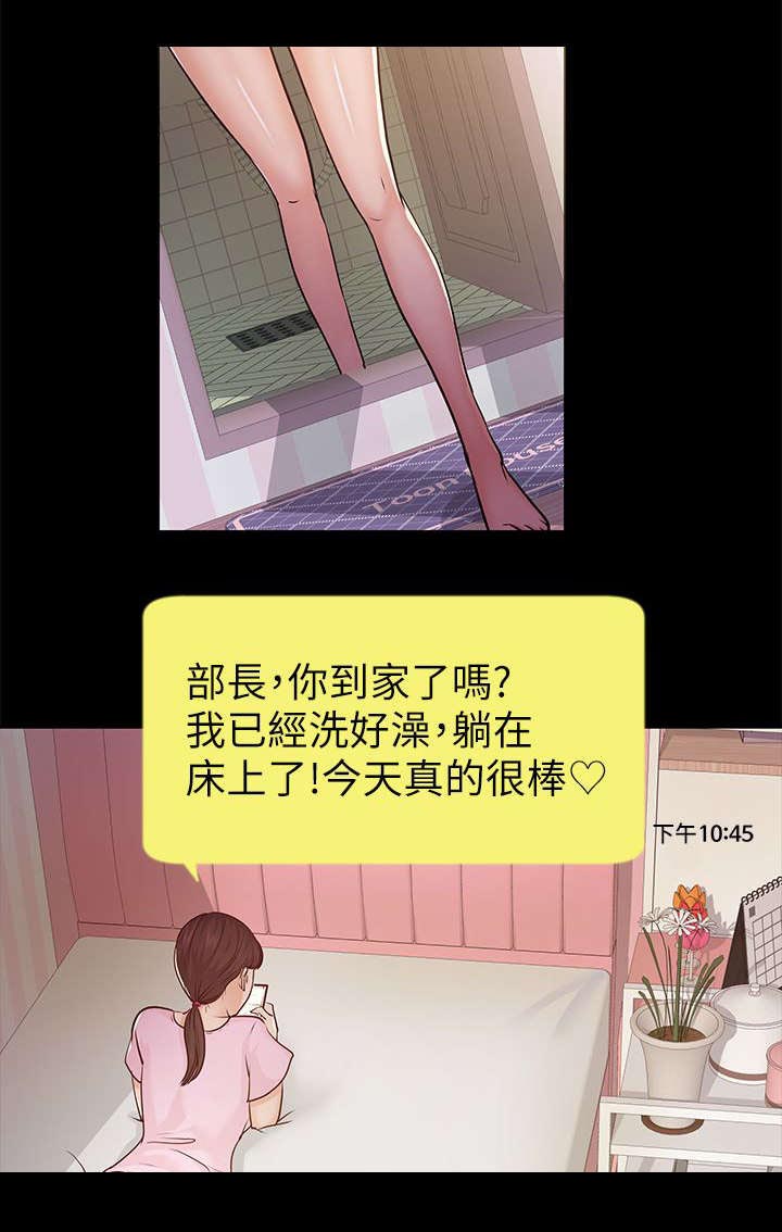 姐姐算监护人吗?漫画,第15章：甜蜜1图