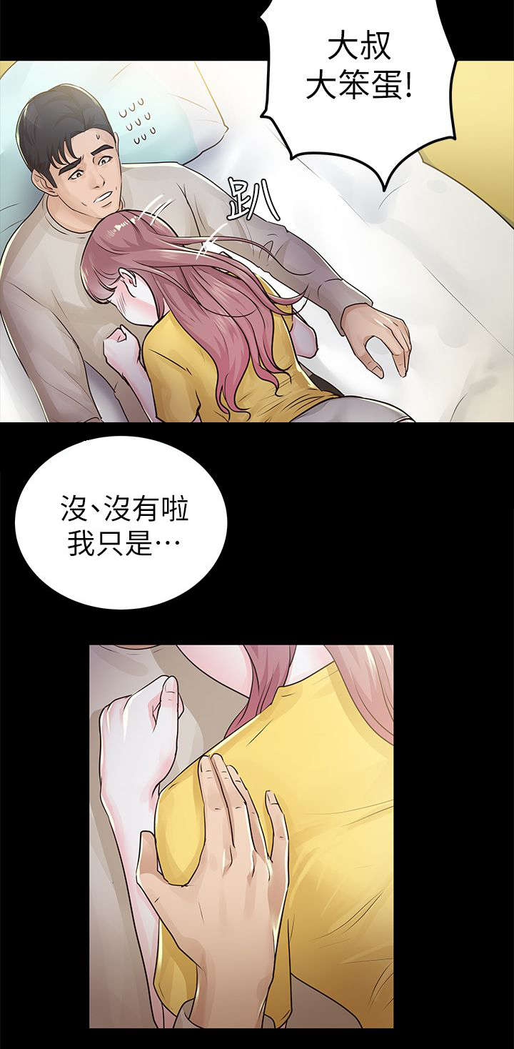 监护人关系怎么填写漫画,第24章：调查1图