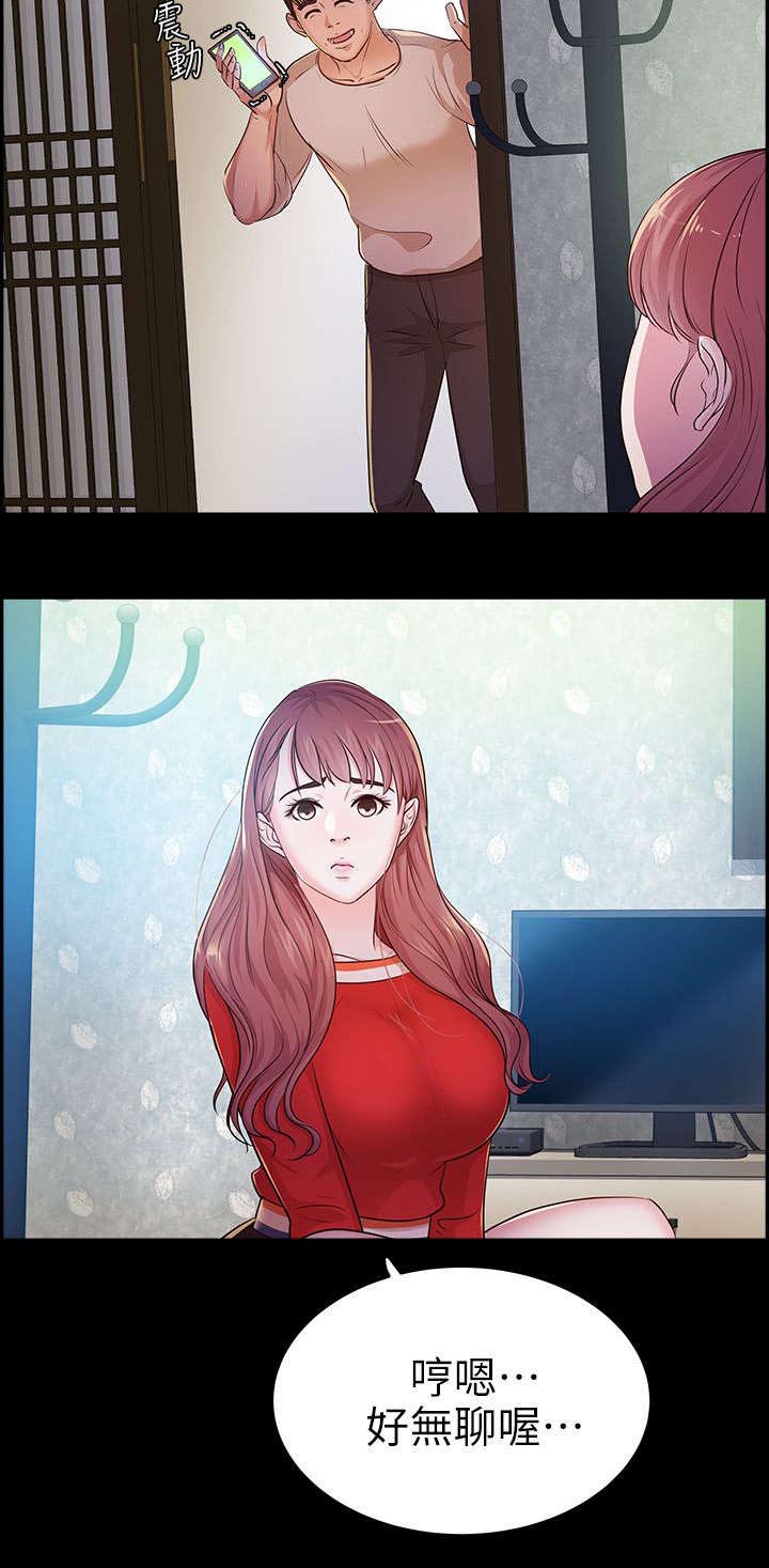 永久建筑物与临时建筑区别漫画,第20章：海边1图