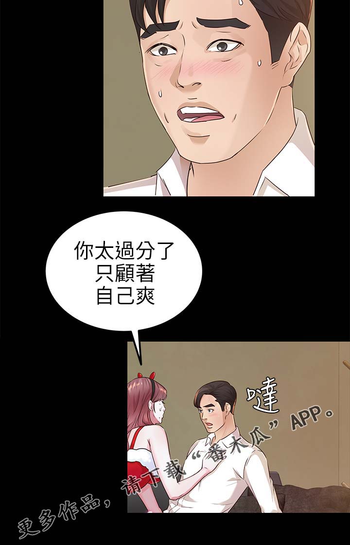 泰坦监控人漫画,第32章：体力真好1图