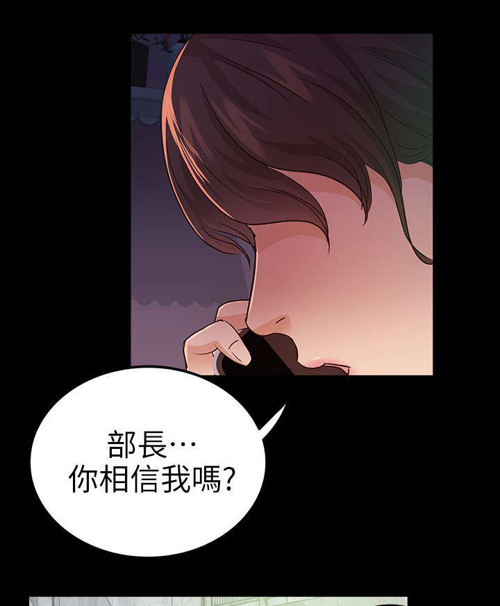 怪物监护人漫画,第21章：书允不见1图