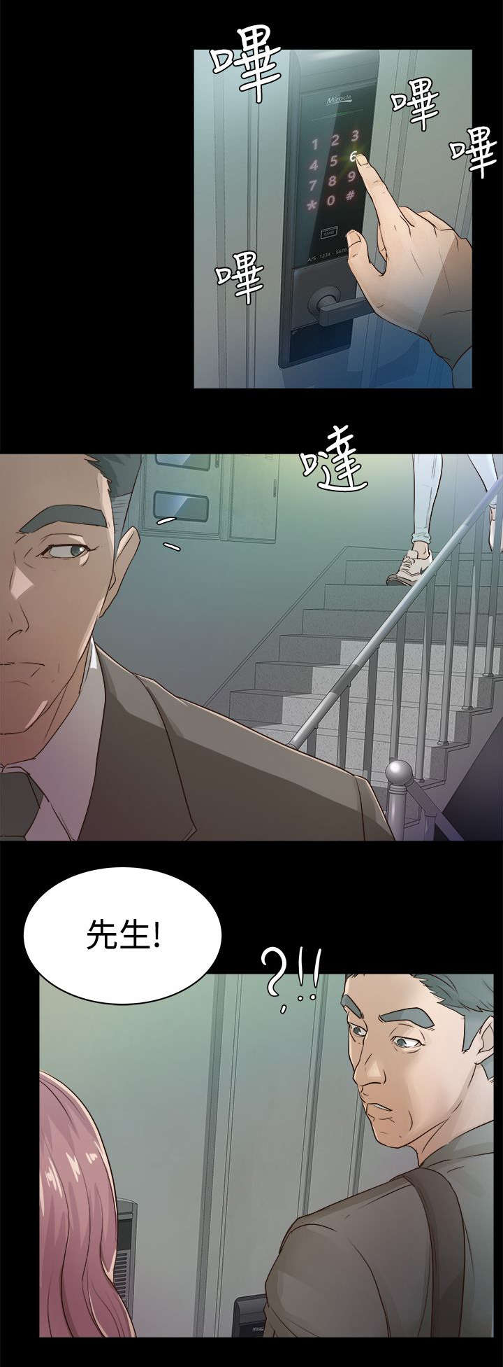 指定监护人的法律程序漫画,第1章：临终托孤1图