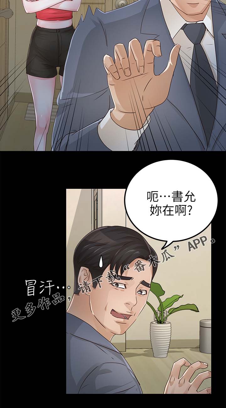 加拿大永久居民监护人漫画,第47章：该来的还是来了1图