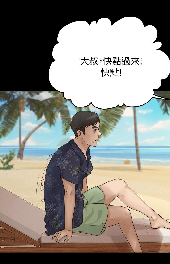 监护人是威士忌组漫画,第10章：任凭处置1图