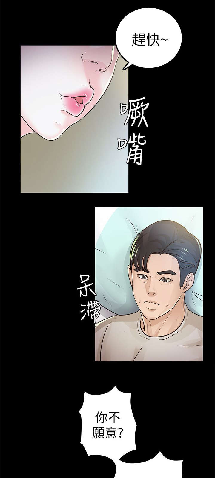 监护人关系怎么填写漫画,第24章：调查2图