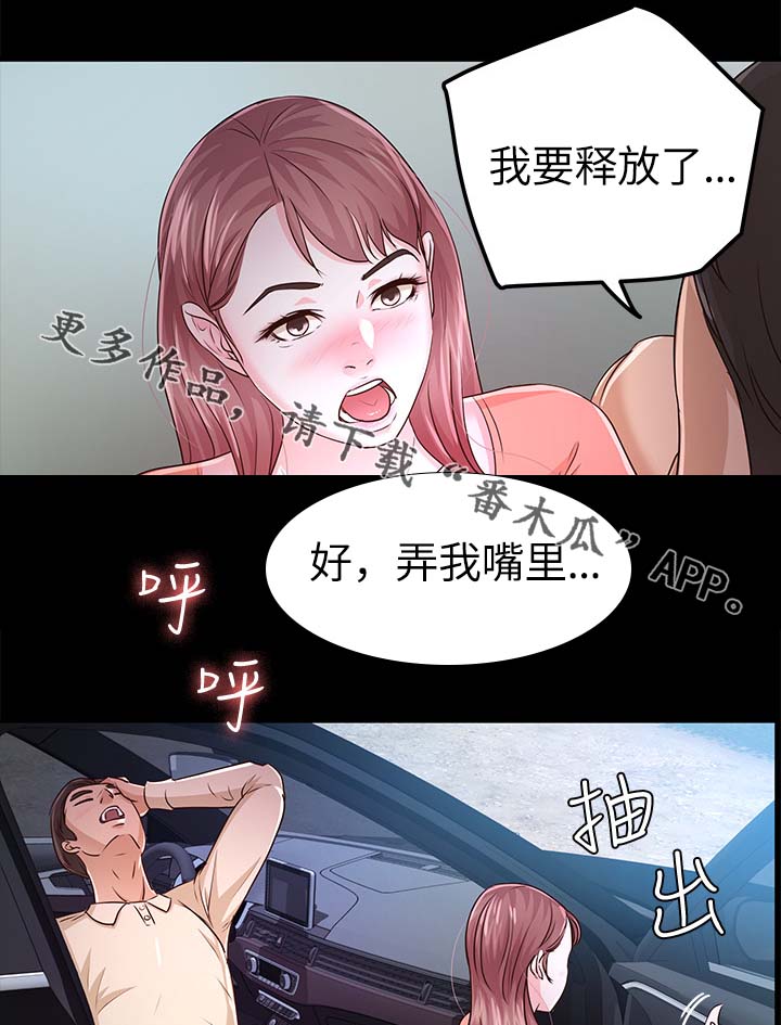 永久征地一亩多少钱漫画,第40章：学车2图