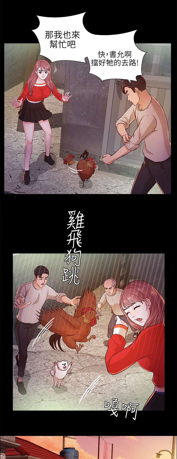 永久在线观看高清电影漫画,第22章：往事2图