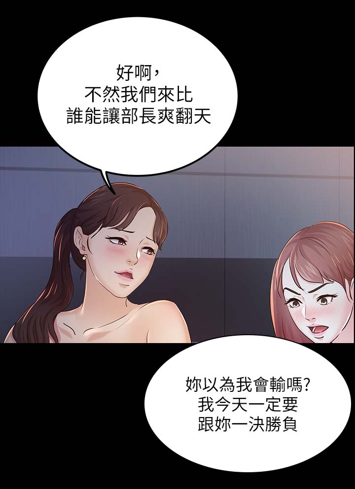 意定监护人漫画,第38章：太过分了2图