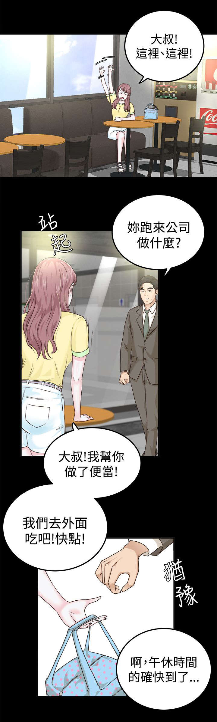 永久监护人17漫画,第13章：好戏开始1图