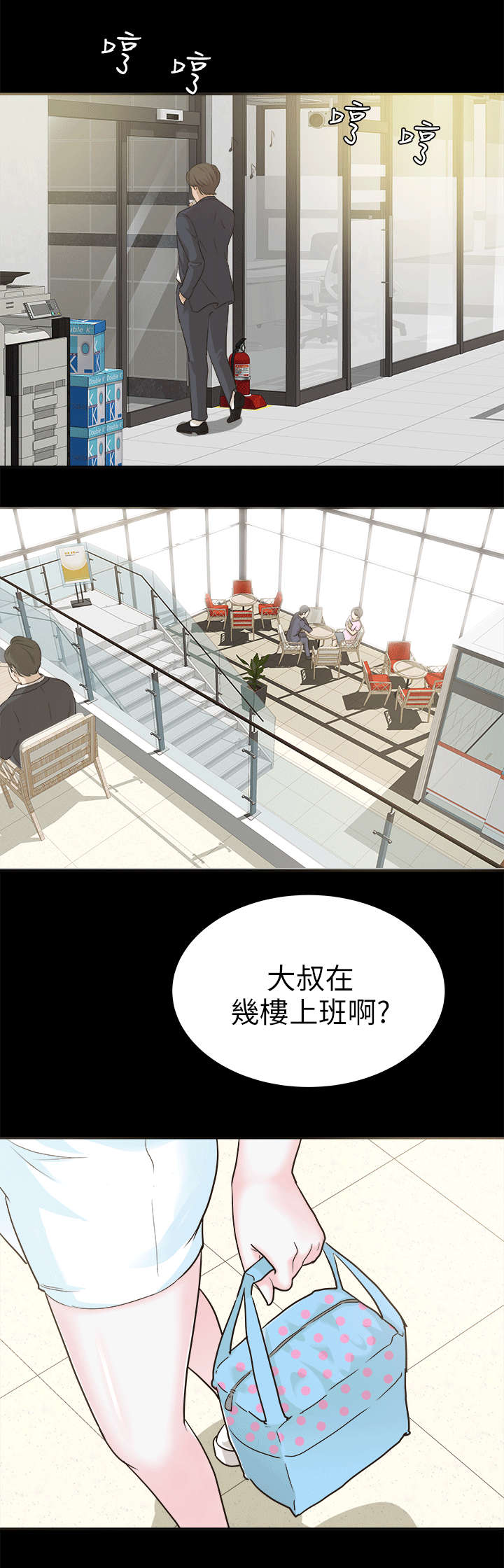 永久建筑物与临时建筑区别漫画,第12章：打量1图