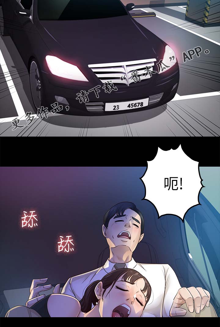 永久的监护人漫画,第36章：送我回家2图