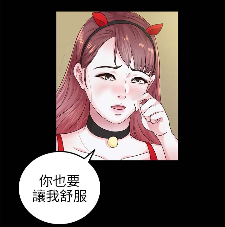 泰坦监控人漫画,第32章：体力真好2图