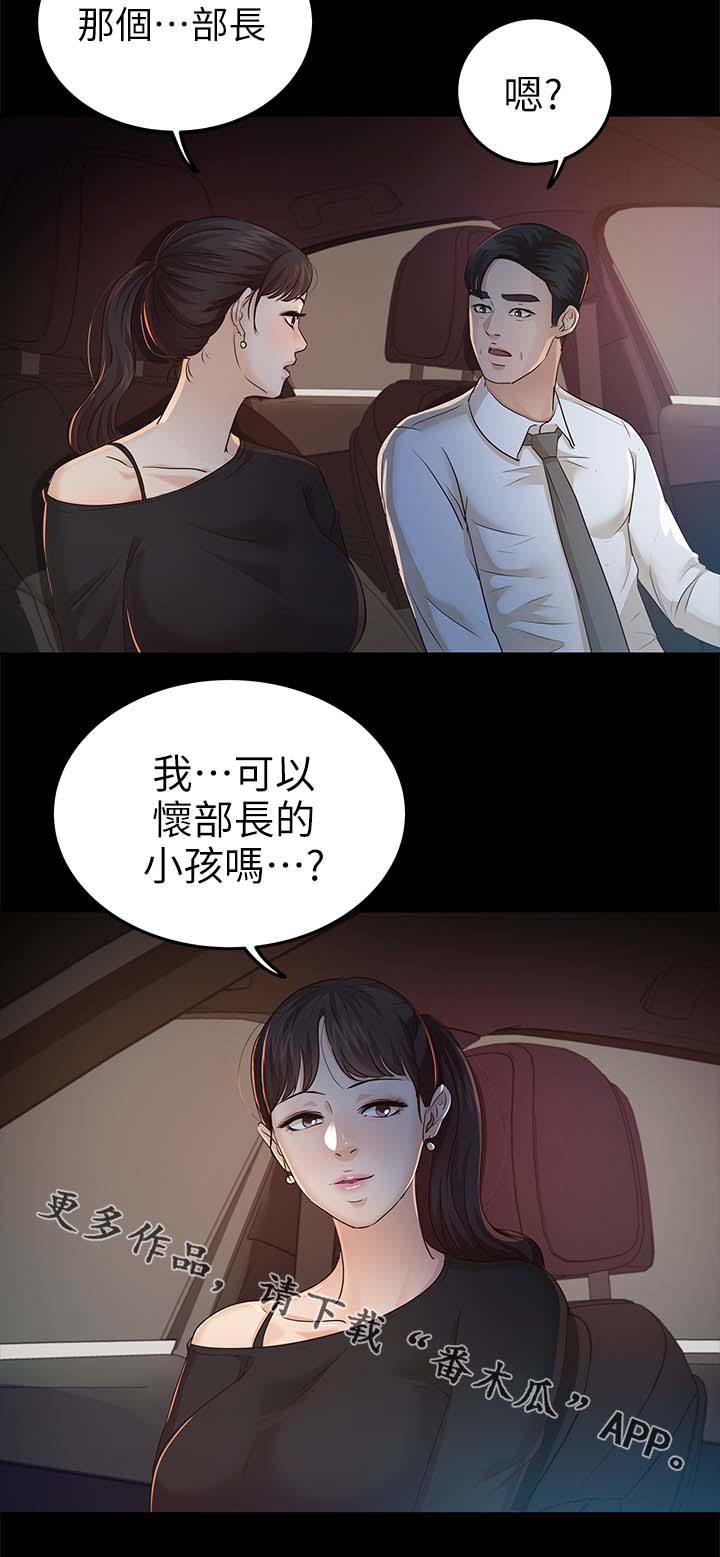 永久的监护人漫画,第37章：来看你的1图