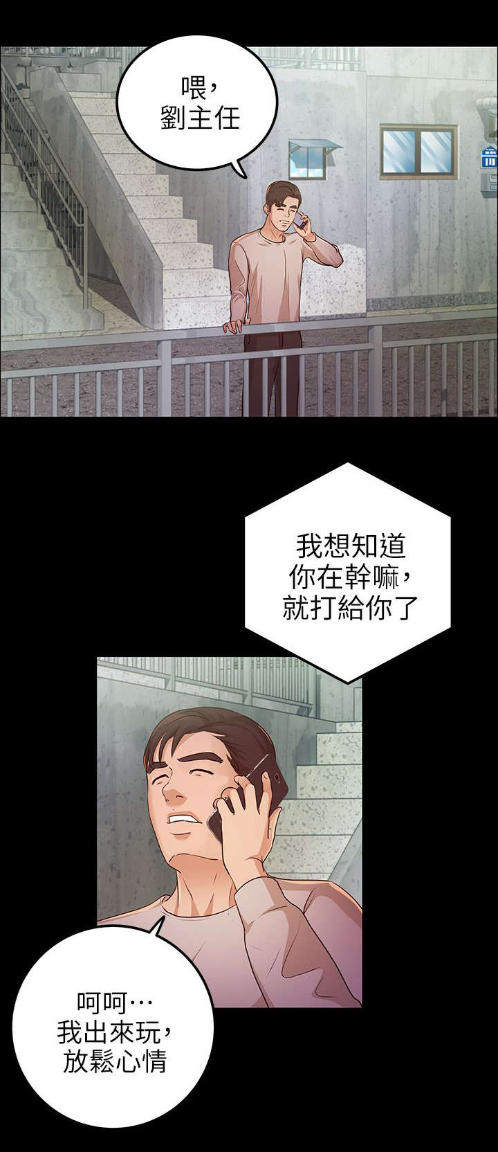 监护人的监护资格是永久的不可撤销漫画,第21章：书允不见1图