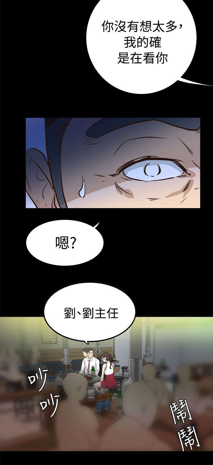 永久建筑物标准漫画,第3章：无声的战斗2图