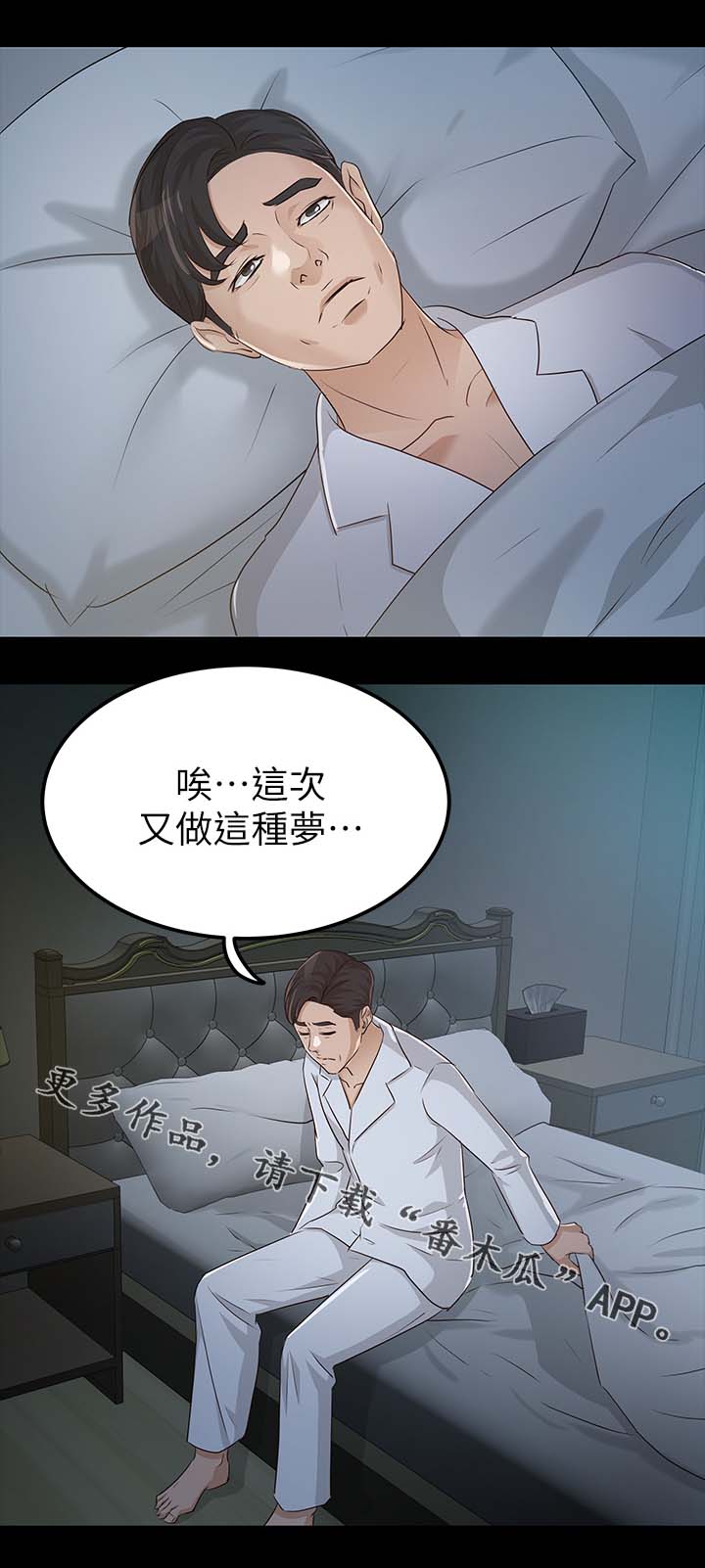 孩子的监护人是指什么人漫画,第39章：根本就是他2图