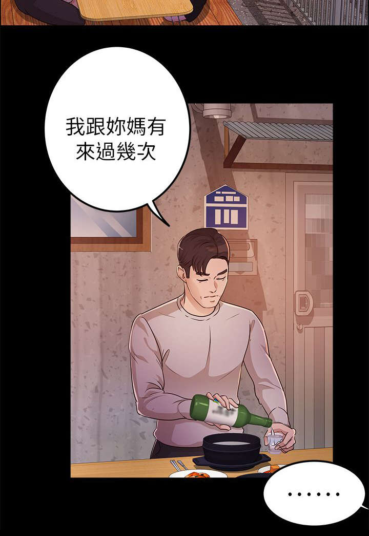 永久征地一亩多少钱漫画,第22章：往事1图