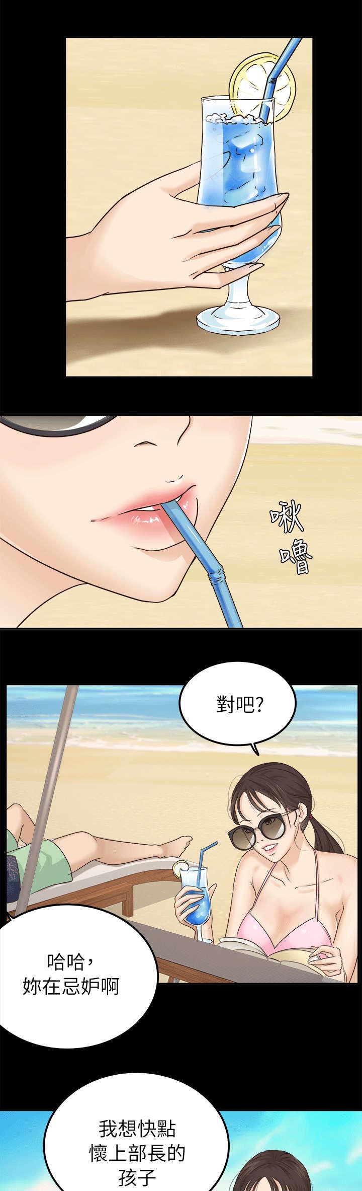 永久建筑物与临时建筑区别漫画,第10章：任凭处置2图