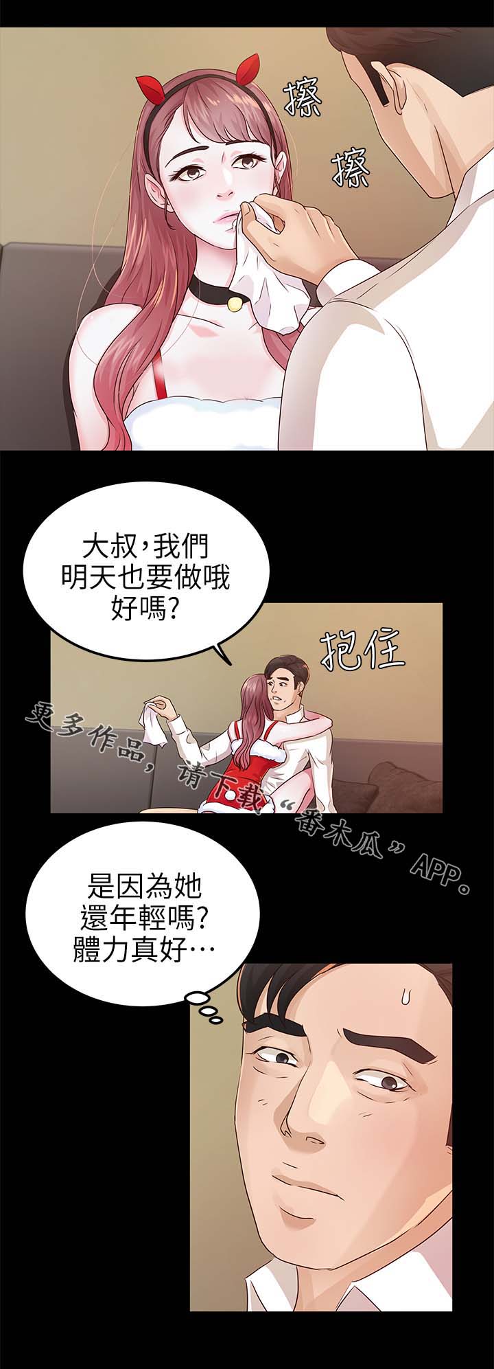 监护人关系怎么填写漫画,第32章：体力真好2图