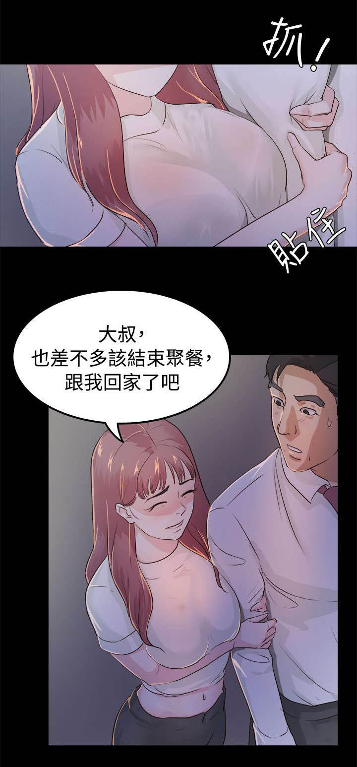 一辈子的监护人漫画,第3章：无声的战斗1图