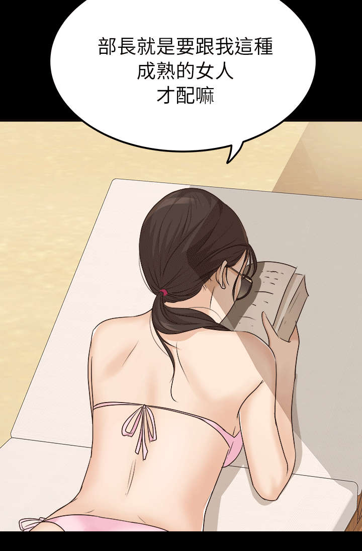 永久建筑物与临时建筑区别漫画,第10章：任凭处置1图
