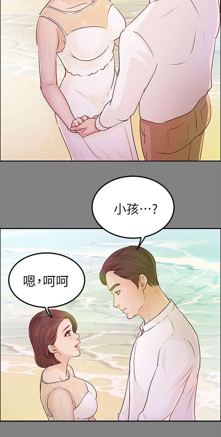 永久征地一亩多少钱漫画,第22章：往事1图