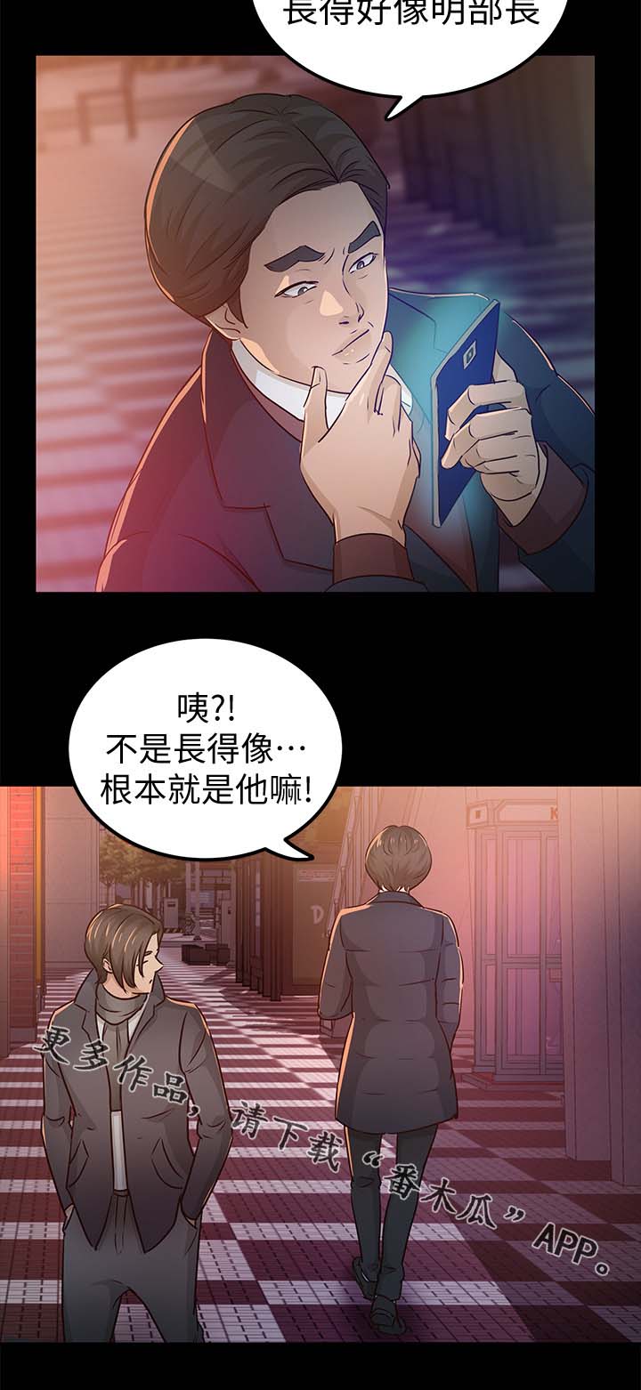 姐姐算监护人吗?漫画,第39章：根本就是他1图