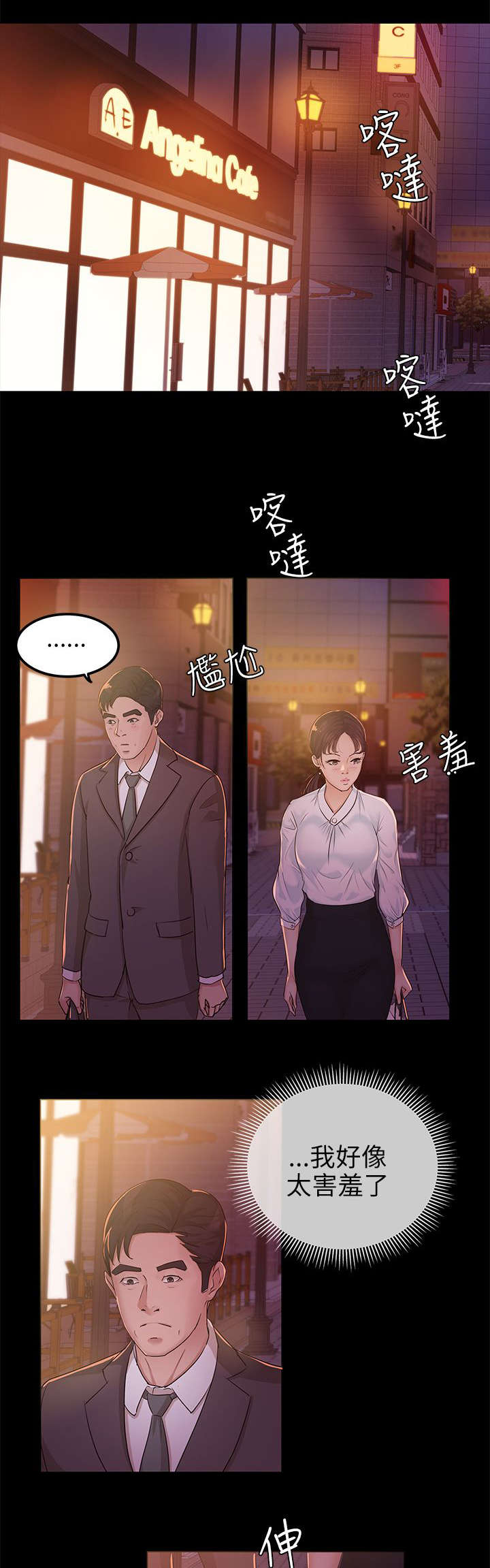 永久监护人17漫画,第14章：接受心意1图