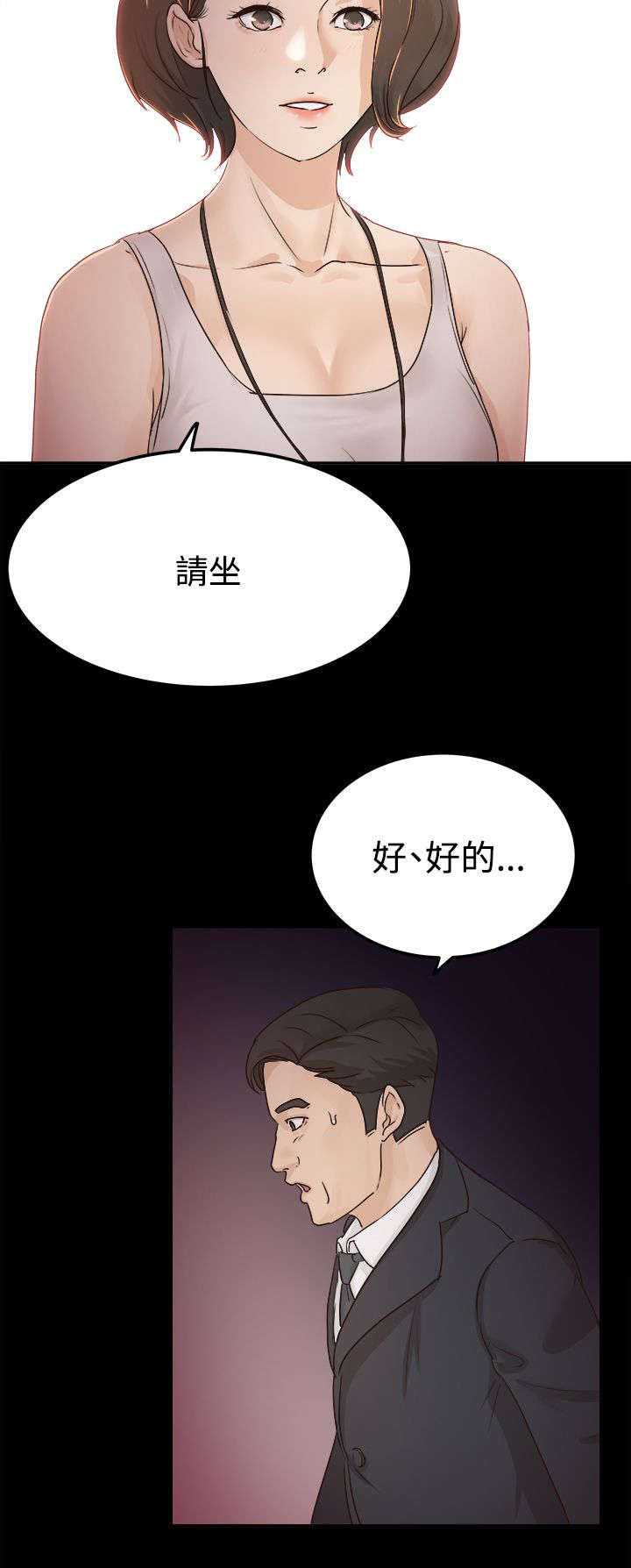 怎样才能得到监护人永久照片漫画,第8章：受欢迎的男人2图