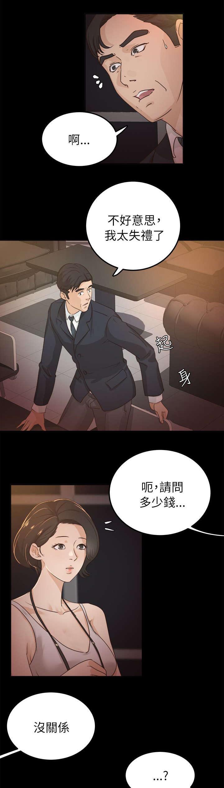 监护人的监护资格是永久的吗漫画,第9章：伤感的过去1图