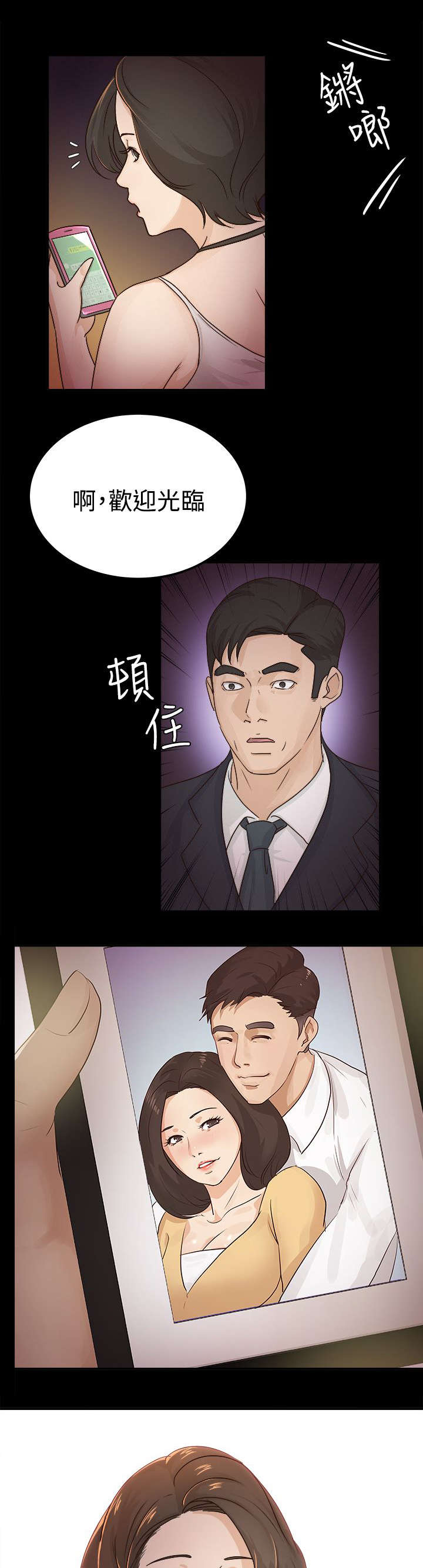 怎样才能得到监护人永久照片漫画,第8章：受欢迎的男人1图