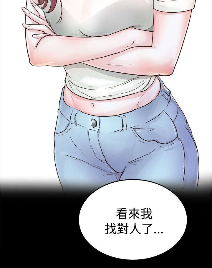 监护人关系怎么填写漫画,第1章：临终托孤2图