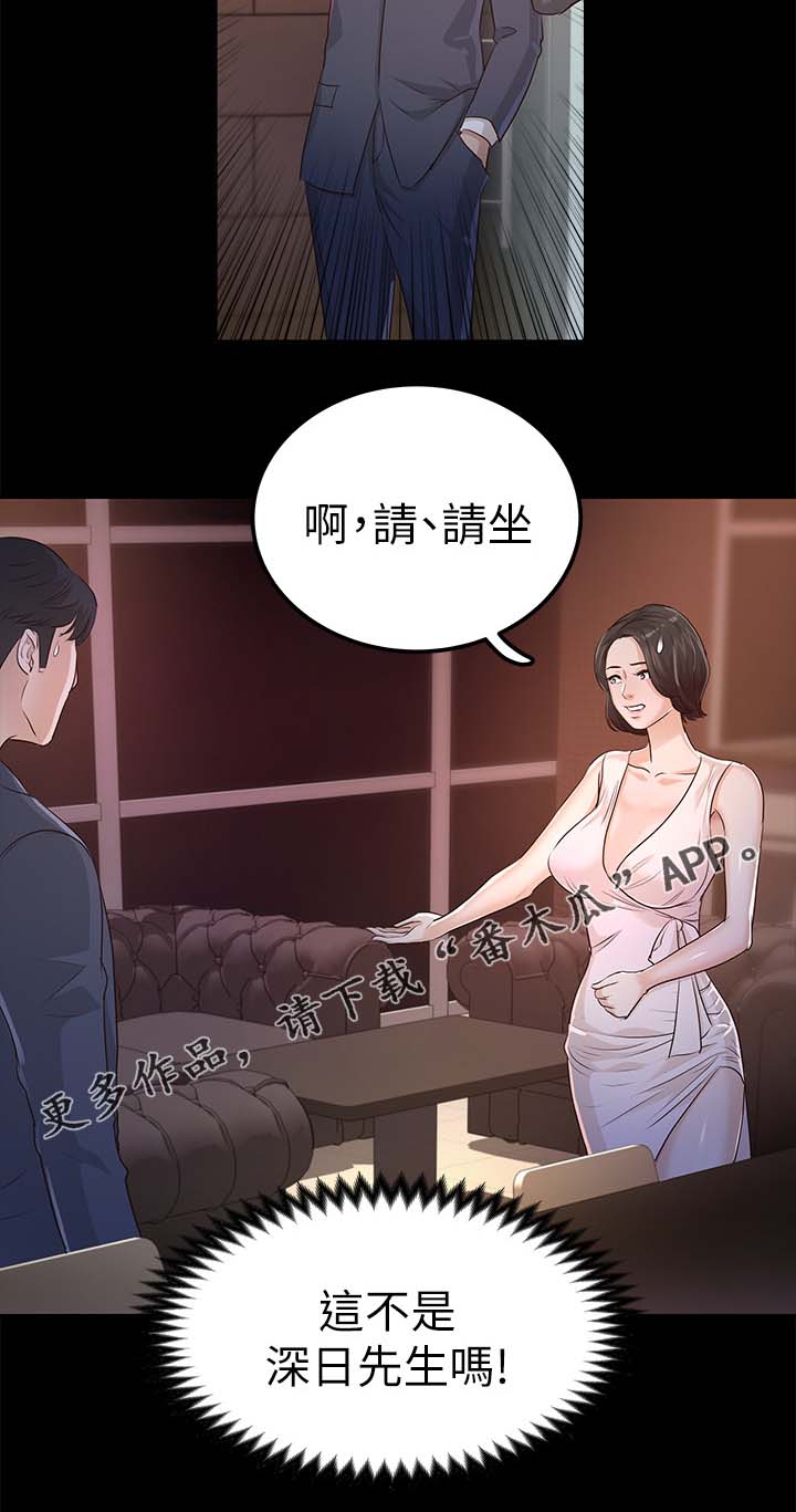 监护人关系怎么填写漫画,第41章：试探2图