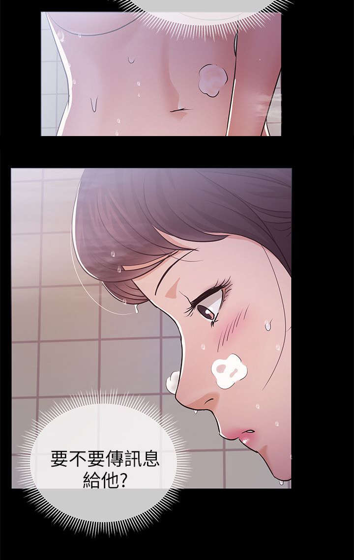 永久的守护者漫画,第15章：甜蜜2图