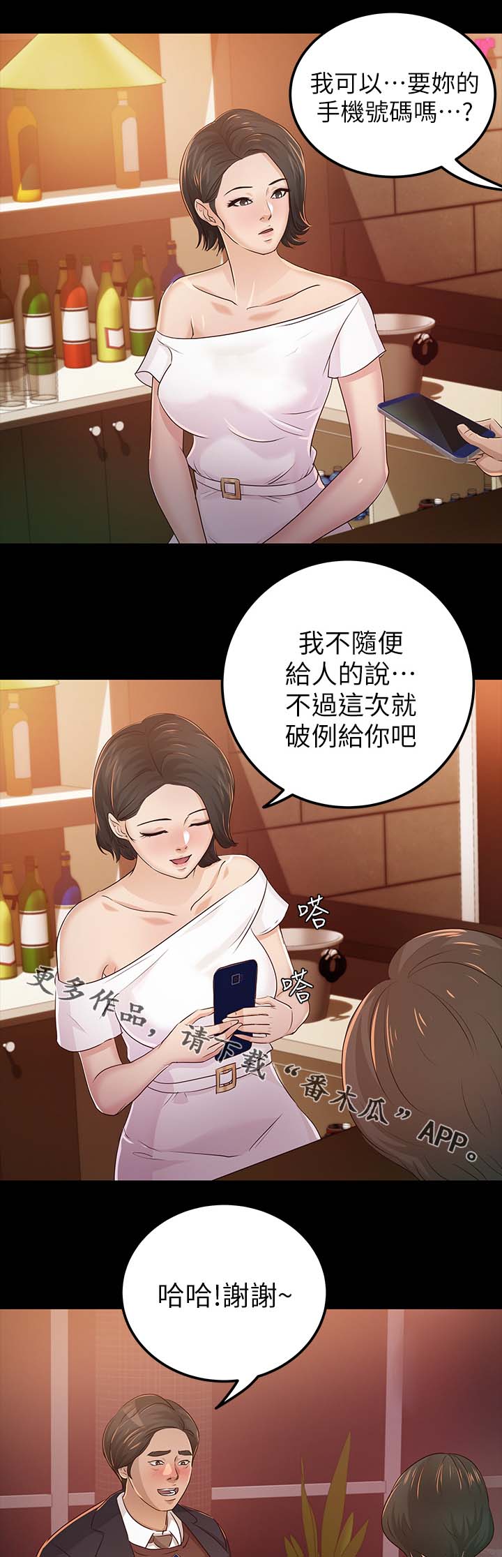 账号监护人是永久封吗漫画,第39章：根本就是他1图