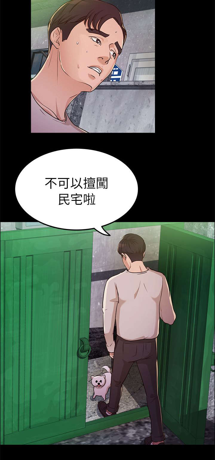 法院认定监护人是永久的吗漫画,第22章：往事2图