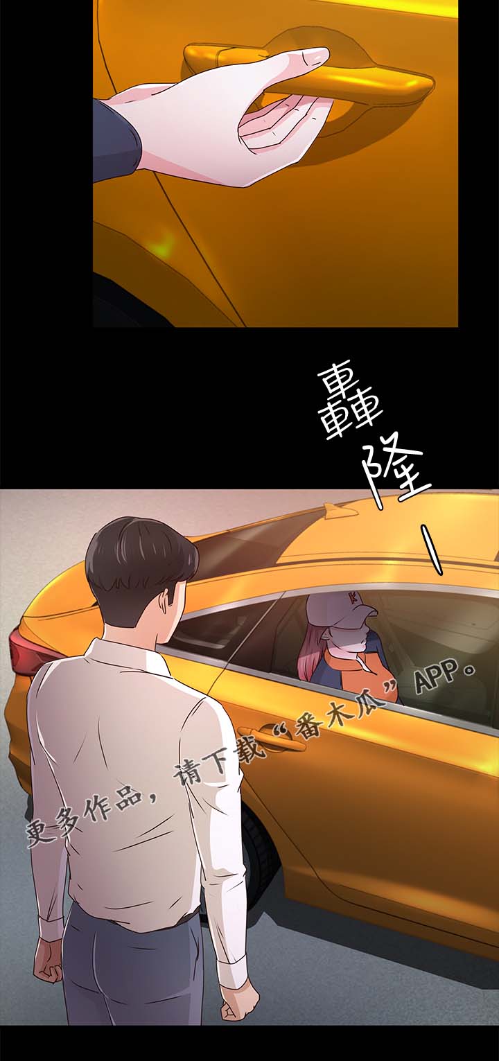 永久建设用地漫画,第46章：对你失望2图