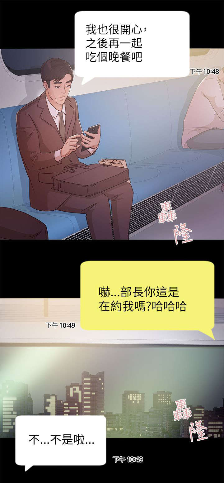 永久征地一亩多少钱漫画,第15章：甜蜜1图