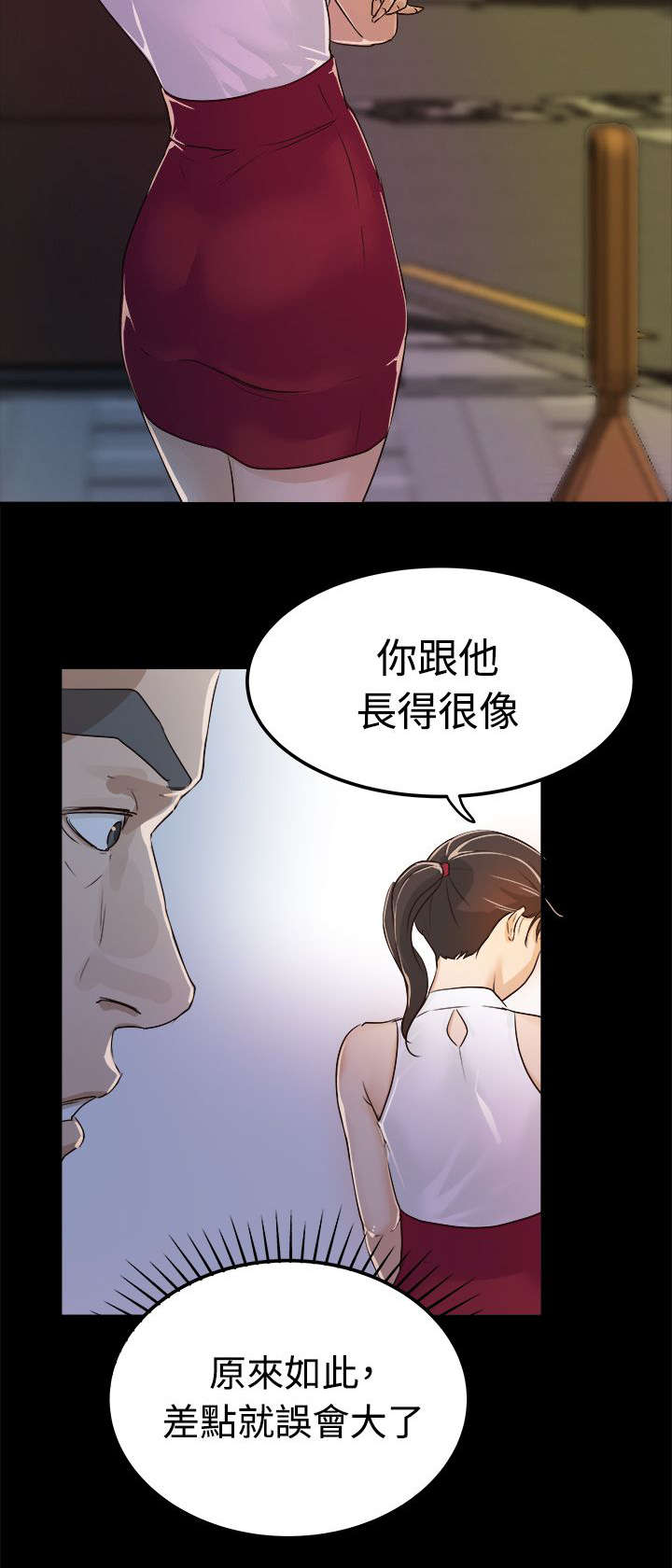 姐姐算监护人吗?漫画,第3章：无声的战斗2图