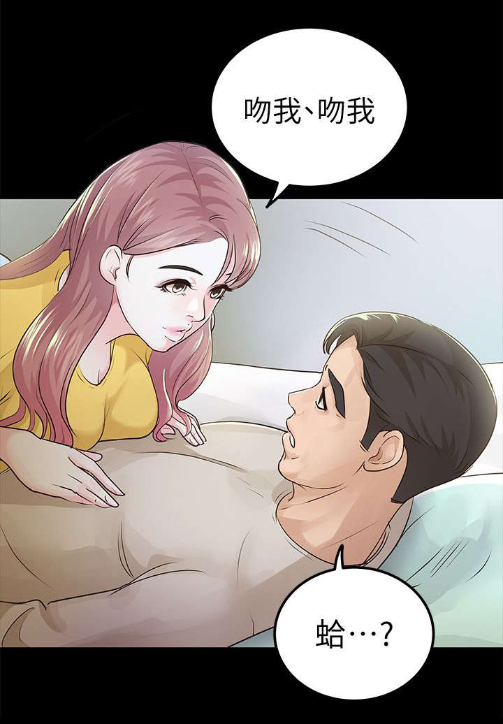 监护人关系怎么填写漫画,第24章：调查1图