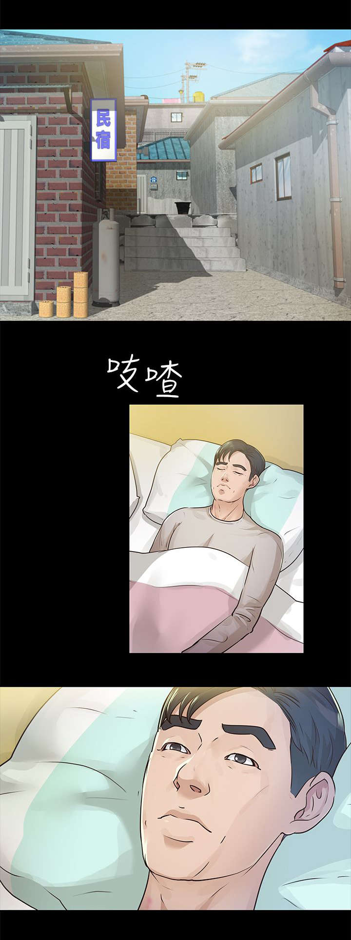 青少年模式监护人怎么设置成永久漫画,第24章：调查1图