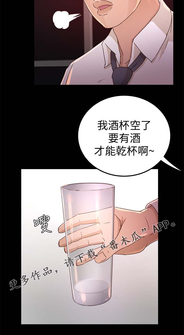 永久电动车质量怎么样漫画,第42章：她一定很生气2图