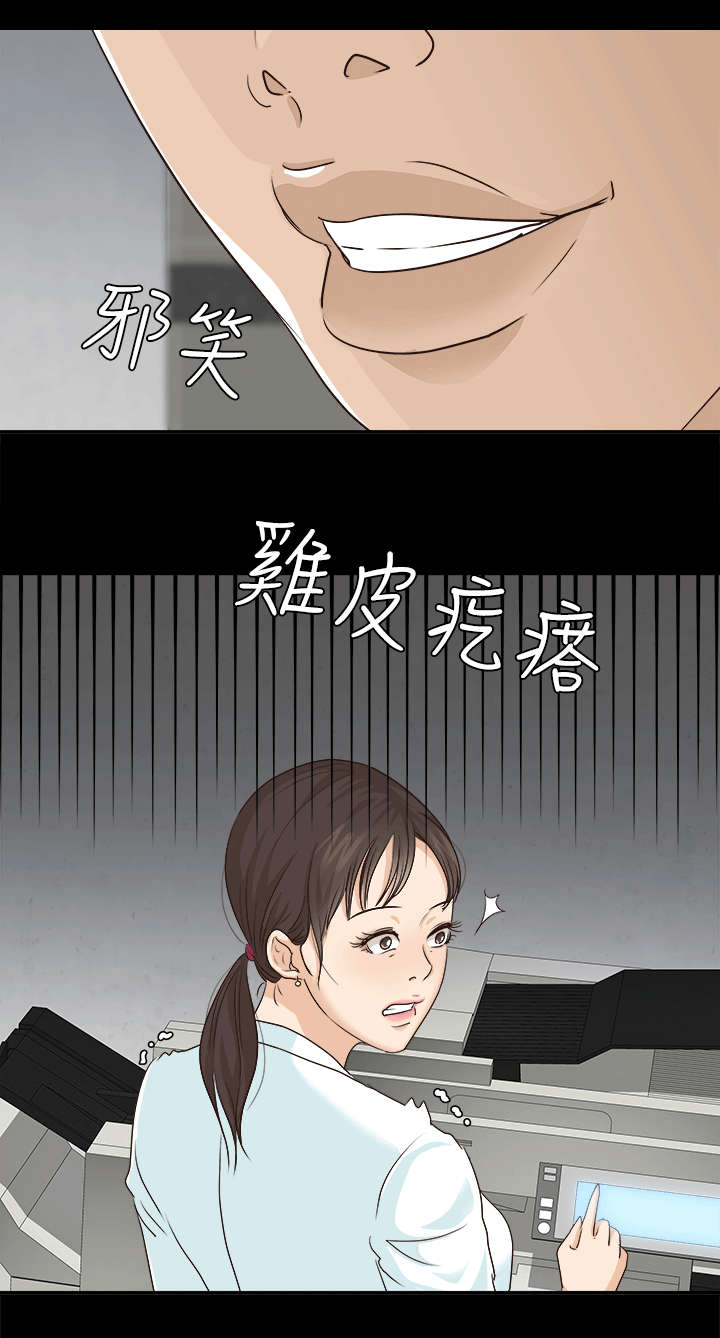 怎样才能得到监护人永久照片漫画,第11章：金次长1图