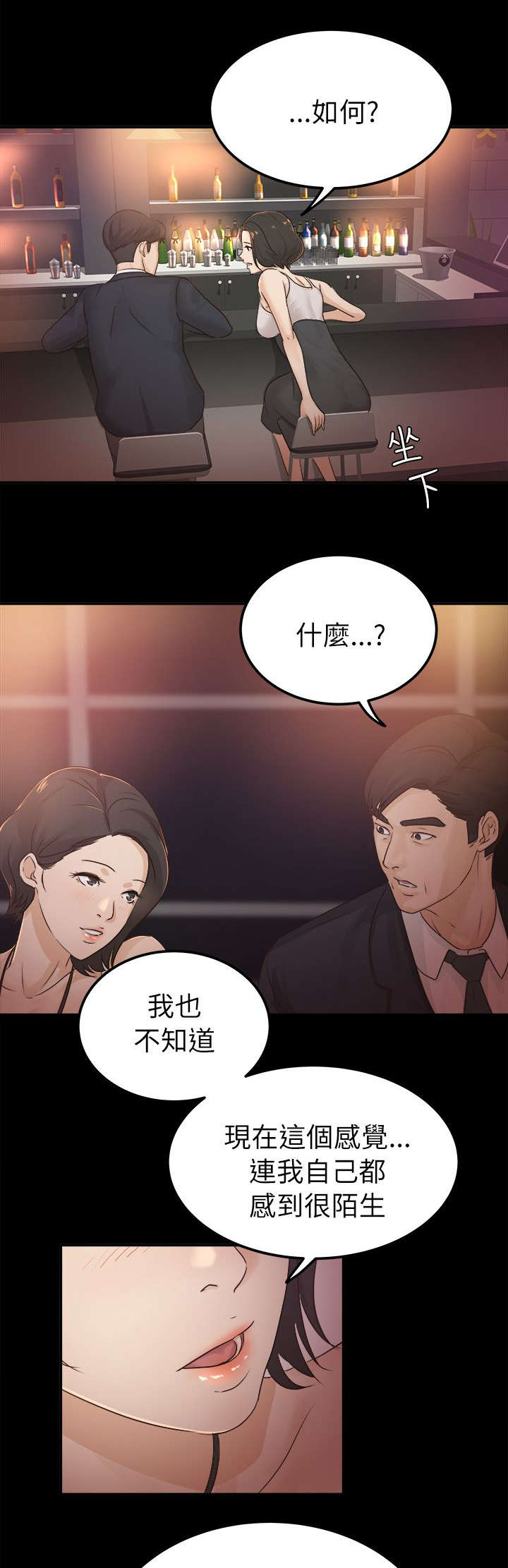 法院认定监护人是永久的吗漫画,第10章：任凭处置1图