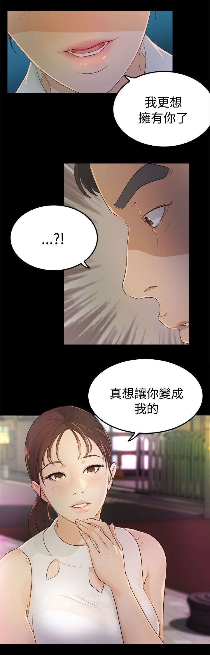 法院认定监护人是永久的吗漫画,第4章：我不敢一人睡觉2图